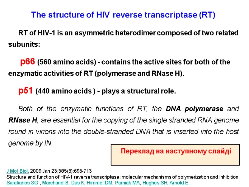 The structure of HIV reverse transcriptase (RT) RT of HIV-1 is an asymmetric heterodimer